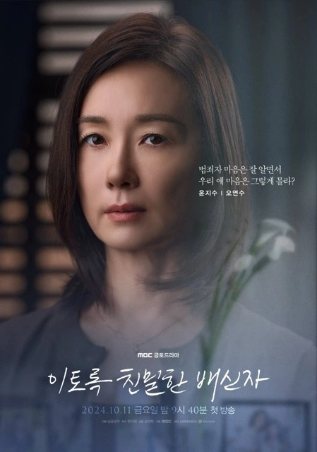 doubt affiche personnage 2