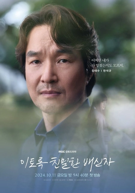 doubt affiche personnage 3