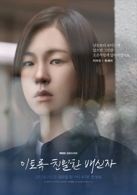 doubt affiche personnage 4