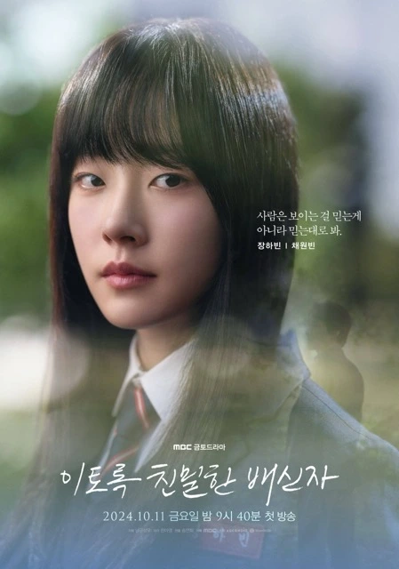 doubt affiche personnage 5