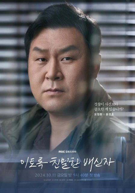 doubt affiche personnage 6