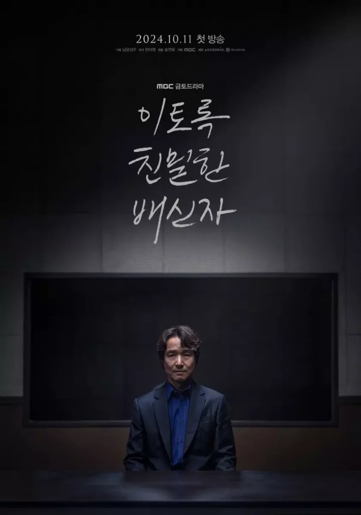 doubt sorties dramas octobre 2024