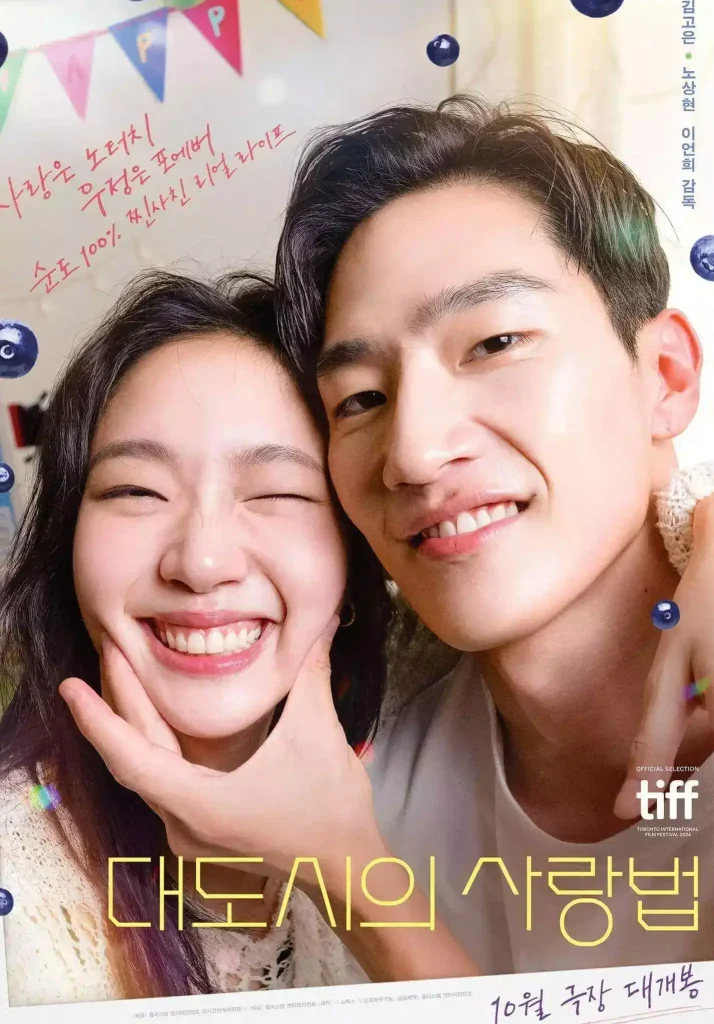 love in the big city affiche kim go eun steve noh