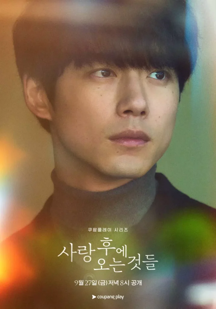 what comes after love sakaguchi kentaro