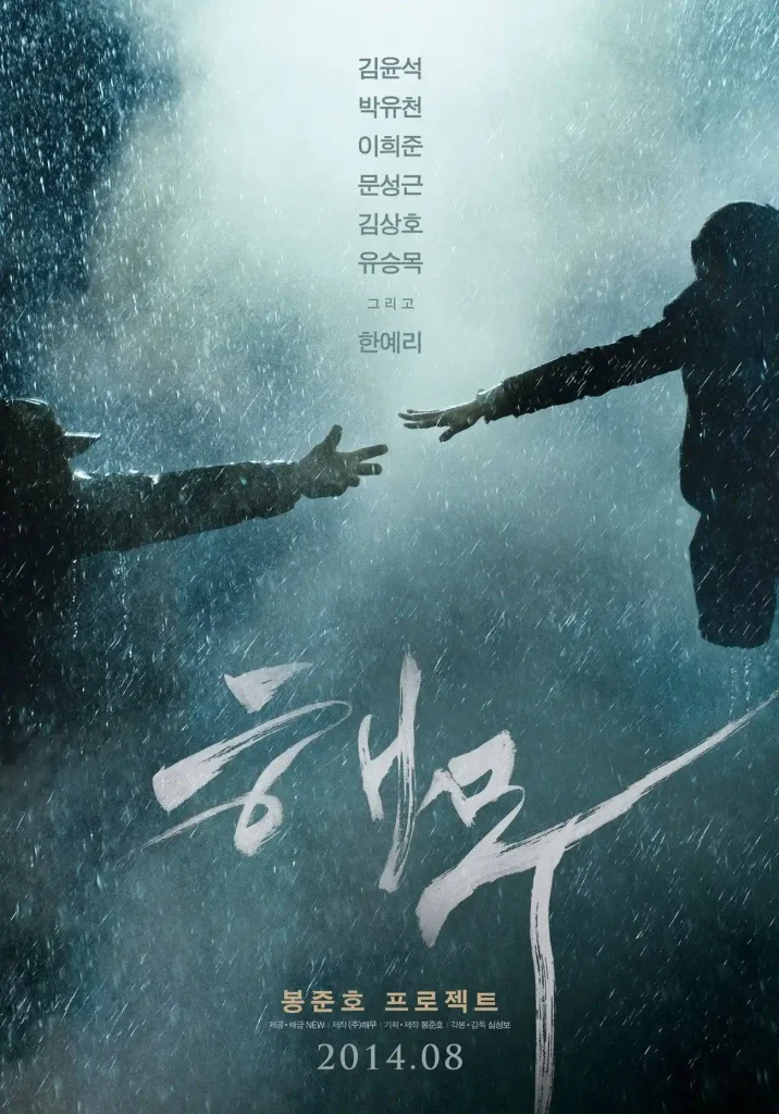 sea fog affiche originale