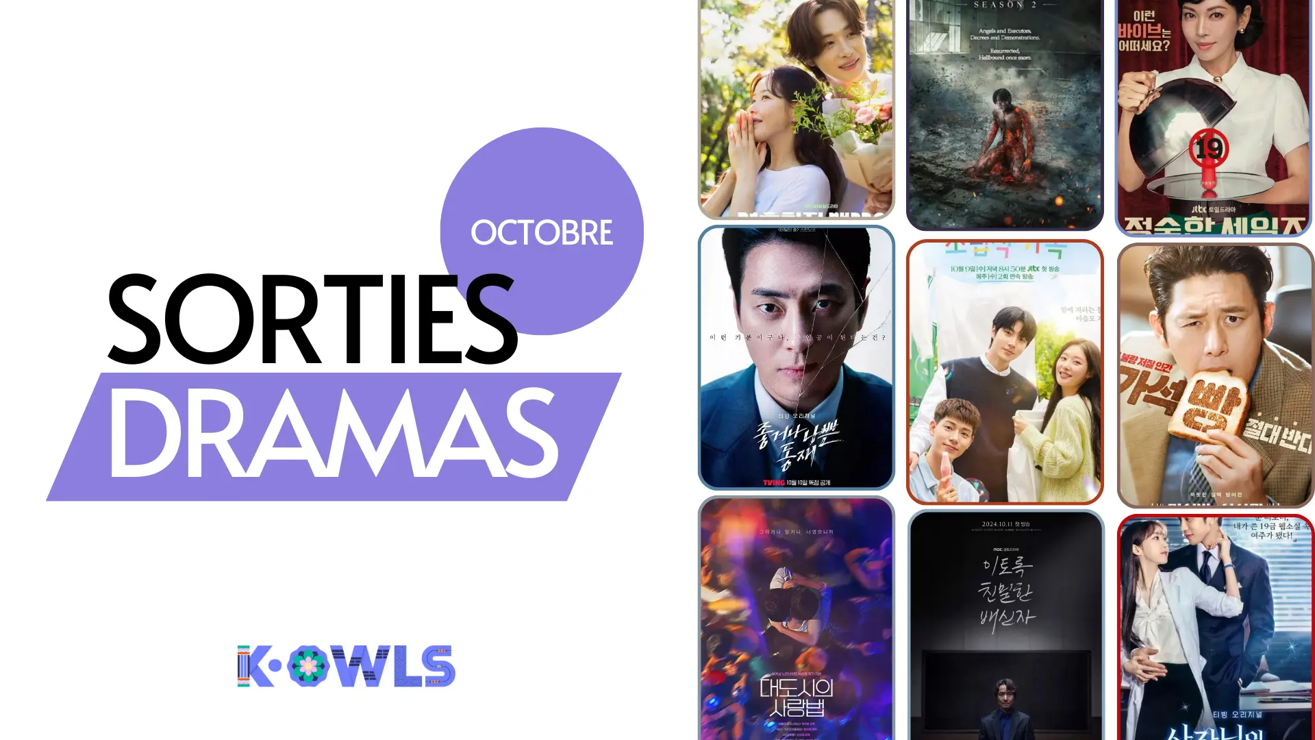 [Sorties Dramas] Les rendez-vous d'octobre 2024 - K.OWLS
