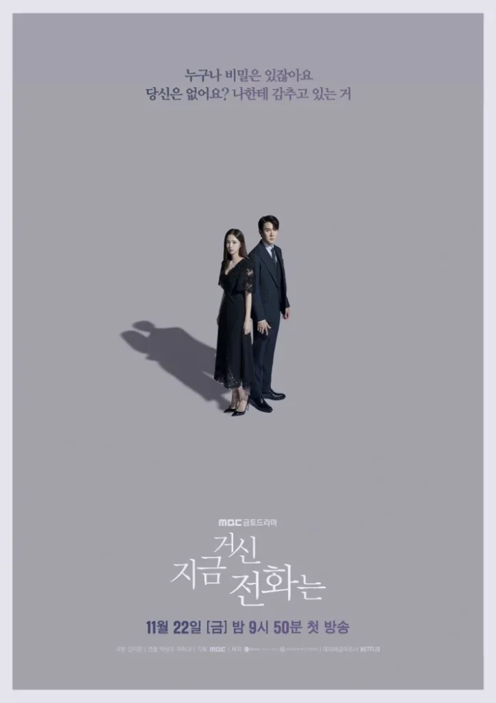 affiche when the phone rings
