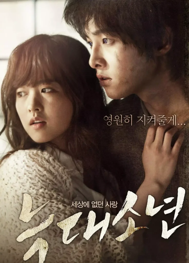 a werewolf boy affiche officielle
