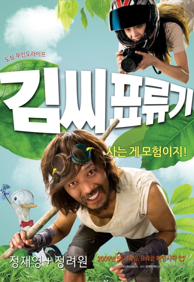 castaway on the moon affiche