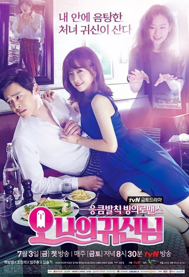oh my ghost affiche officielle