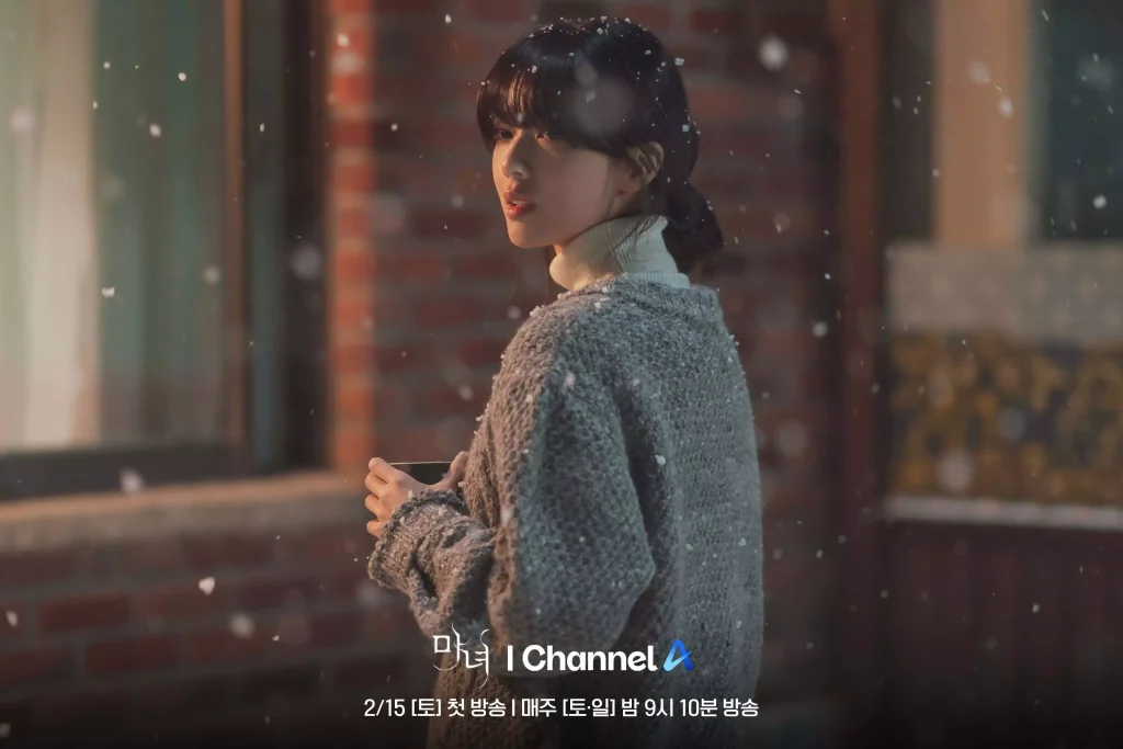 the witch roh jeong eui