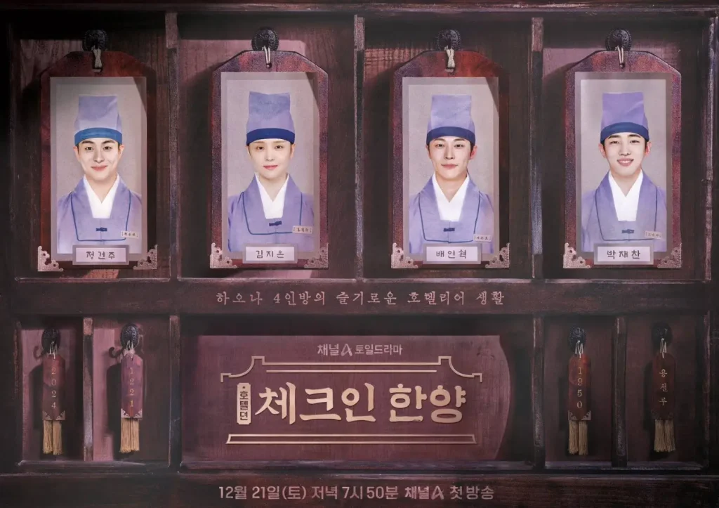 Casting du kdrama de Channel A « Check-in Hanyang »