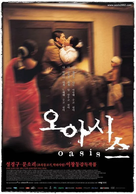 oasis ffct