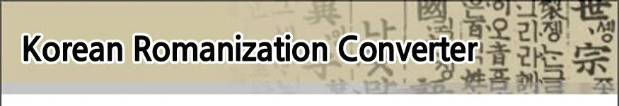korean romanization converter logo