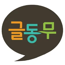 geuldongmu logo