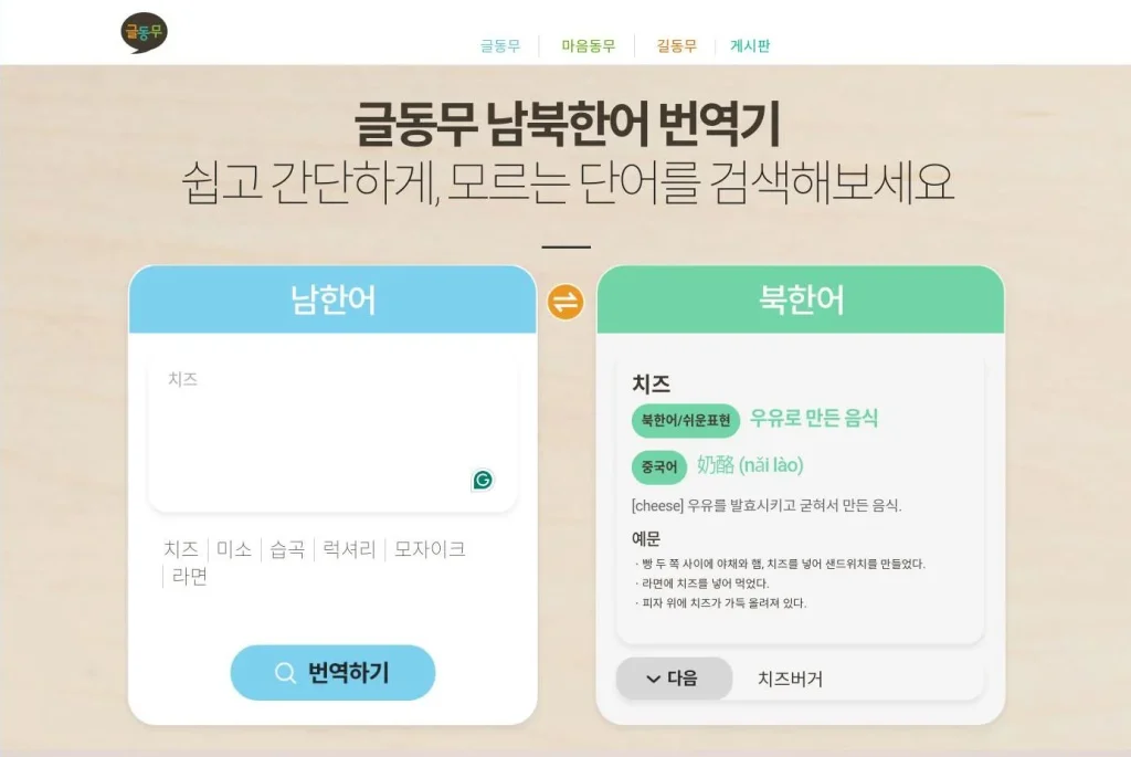 geuldongmu page