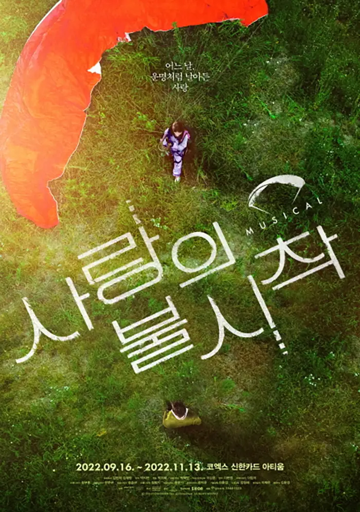 Affiche de la comédie musicale adaptée du kdrama « Crash Landing on You »