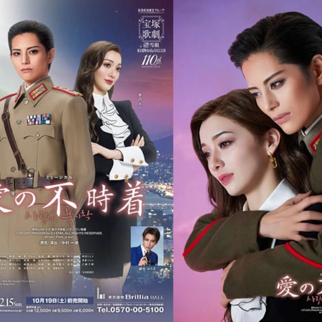 Affiches promotionnelles de l'adaptation de la comédie musicale Crash Landing on You par la troupe Takarazuka Revue
