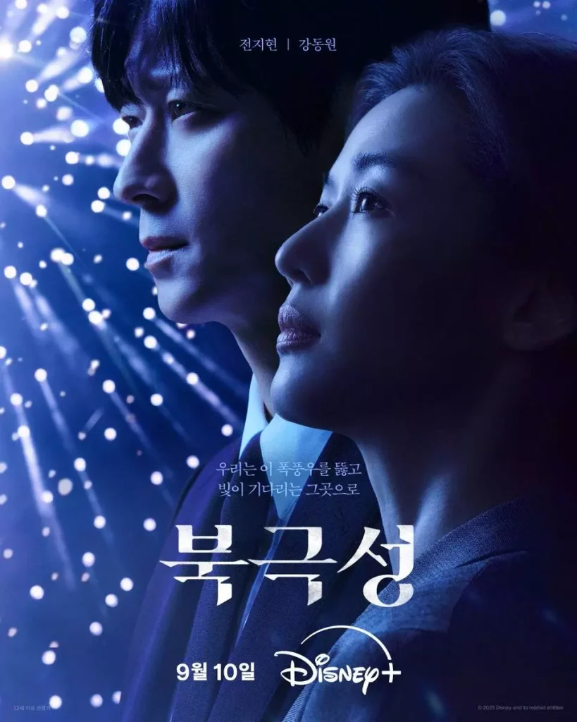 tempest affiche