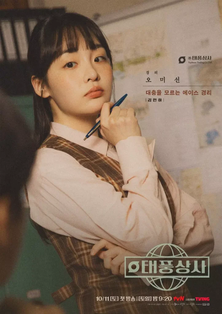 typhoon family affiche personnage kim min ha