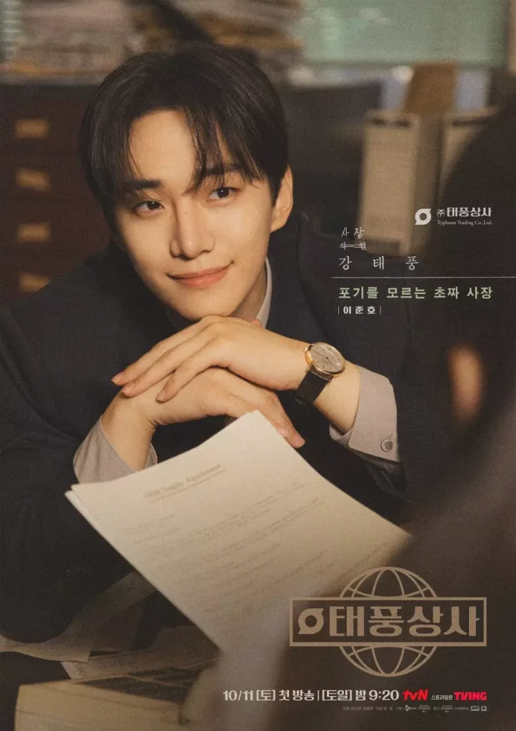 typhoon family affiche personnage lee jun ho