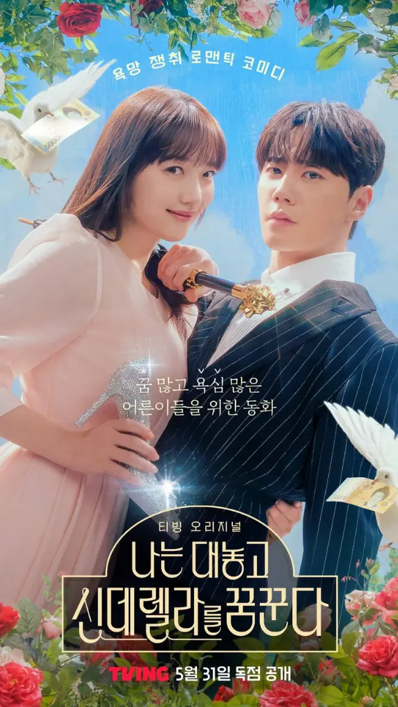 dreaming of a freaking fairytale affiche