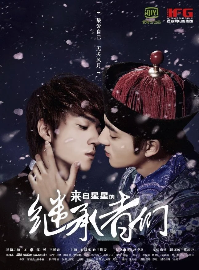 heirs from another star (parodie)