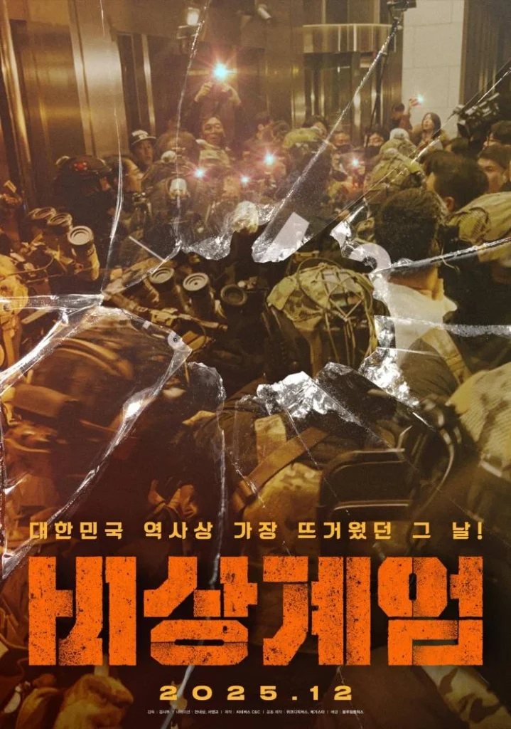 martial law affiche
