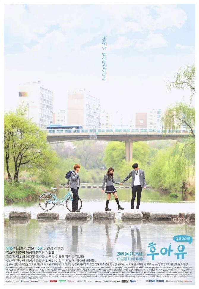 who are you school 2015
