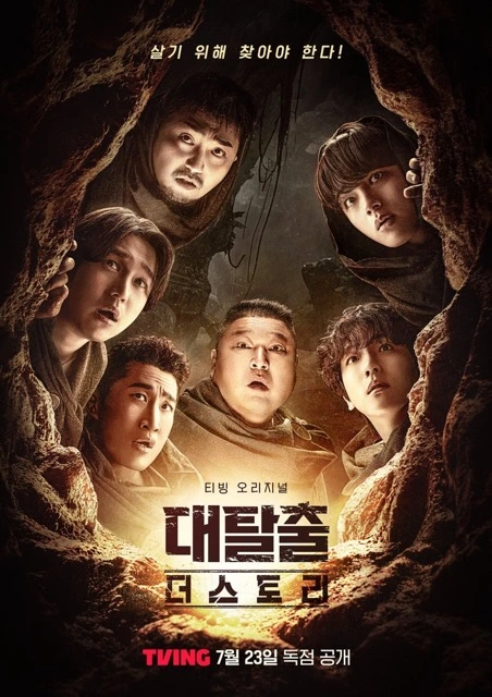 the great escape the story