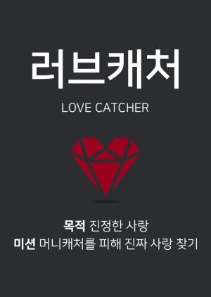 love catcher