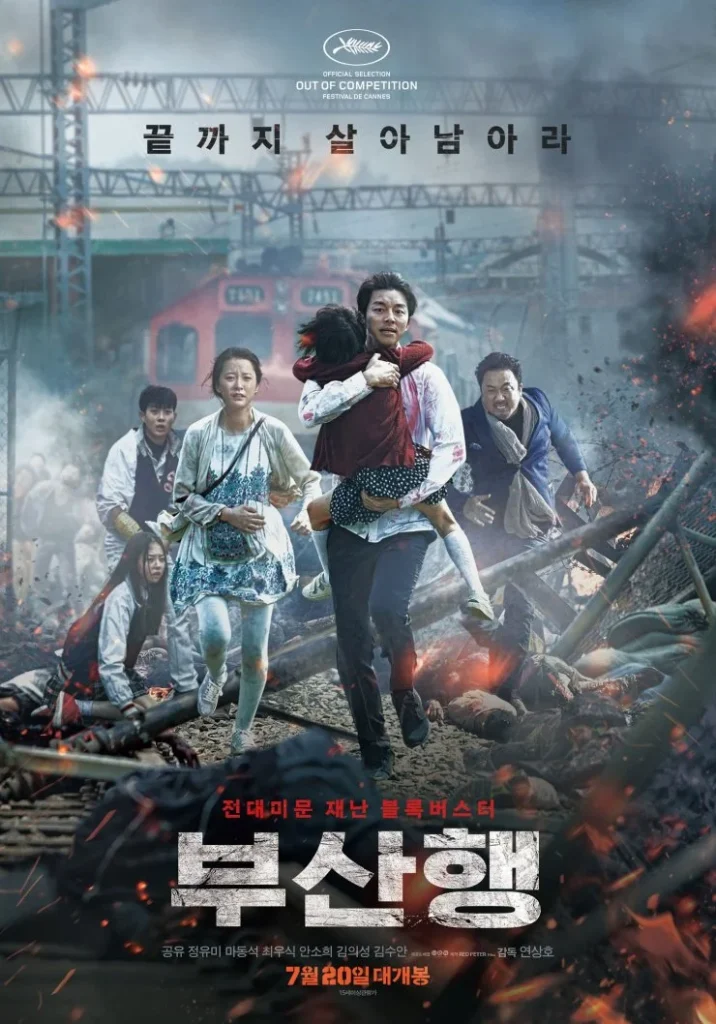 dernier train pour busan affiche