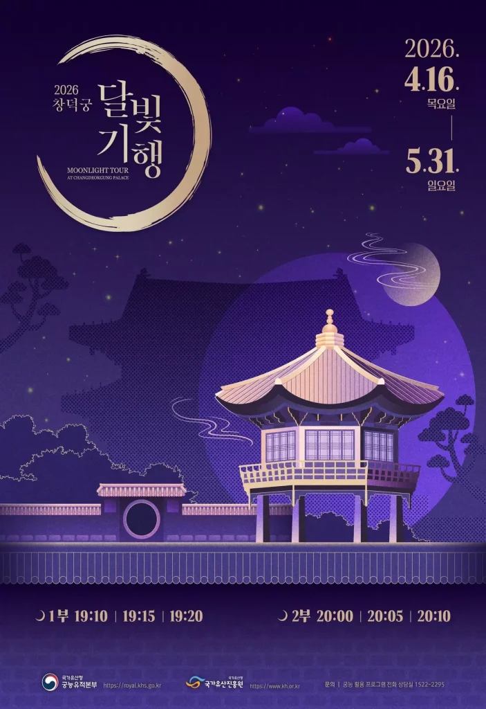 changdeokgung moonlight tour